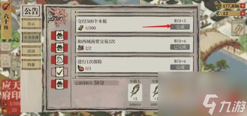 江南百景图小面人怎么获得