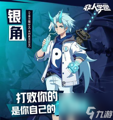 非人学园芙罗拉高胜率出装一览