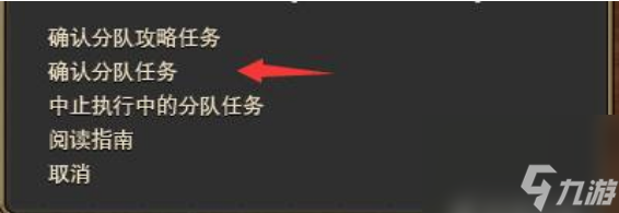 ff14冒险者小队怎么培养 ff14冒险者小队培养方法介绍
