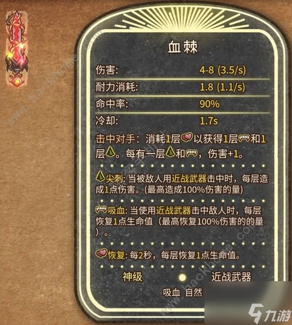 怎么把女巫的吸血流装在背包里？女巫吸血流的操作与匹配策略