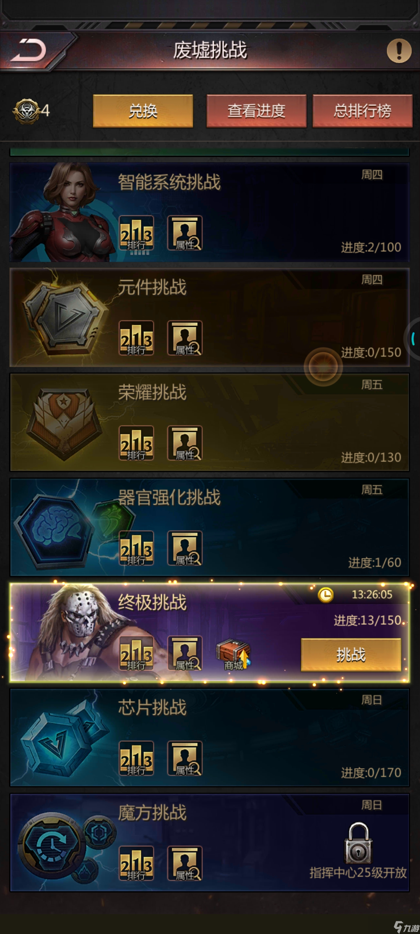 《破曉的曙光》游戲玩法介紹
