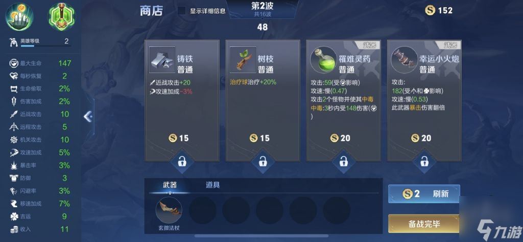 王者荣耀机关百炼太乙真人法杖流攻略 单人无尽模式法杖太乙攻略