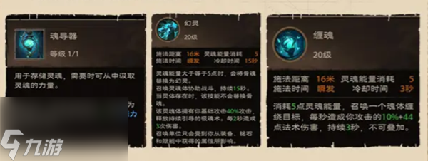 塔瑞斯世界幻灵祭祀天赋技能怎么选