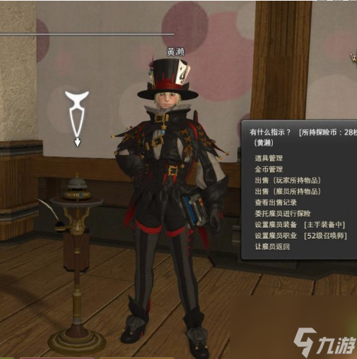 ff14雇員在哪解鎖 ff14雇員解鎖方法介紹