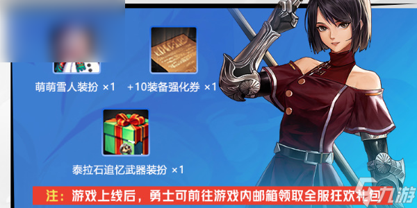 dnf手游ios怎么预约