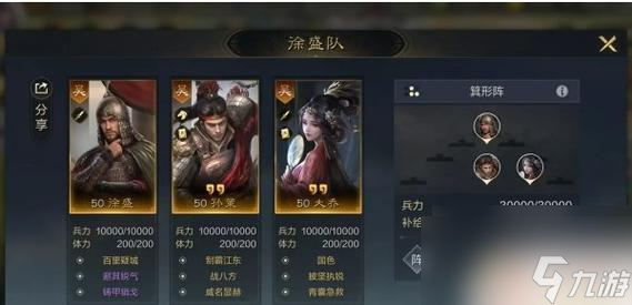 三国谋定天下阵容搭配攻略 三国谋定天下马超阵容怎么搭配