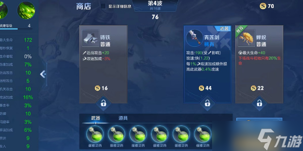王者荣耀机关百炼扁鹊天赋出装攻略