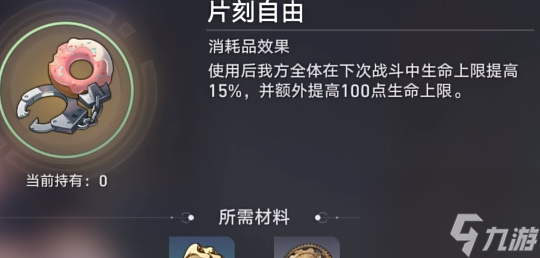 崩坏星穹铁道精神分析学入门成就怎么做
