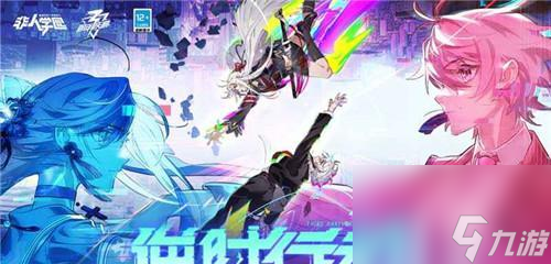 <a id='link_pop' class='keyword-tag' href='https://www.9game.cn/feirenxueyuan/'>非人学园</a>芙罗拉高胜率出装一览