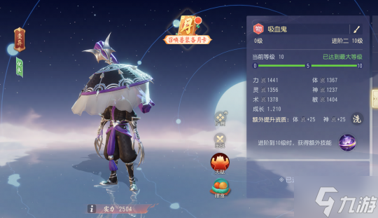 《梦幻西游三维版》全新法系行历卡上线,变异吸血鬼开放进阶!