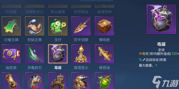 王者荣耀机关百炼扁鹊天赋出装攻略