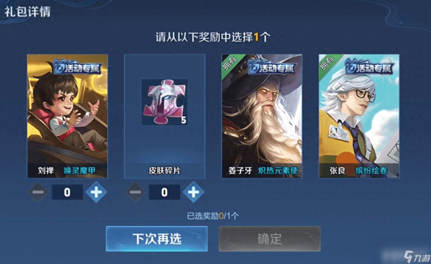 《王者荣耀》机关百炼手残党怎么玩 机关百炼2-3通关指南