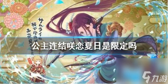 公主连结水电站（探究公主连结水电站升星的优缺点）
