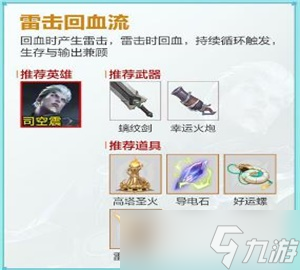 王者荣耀机关百炼最强搭配推荐