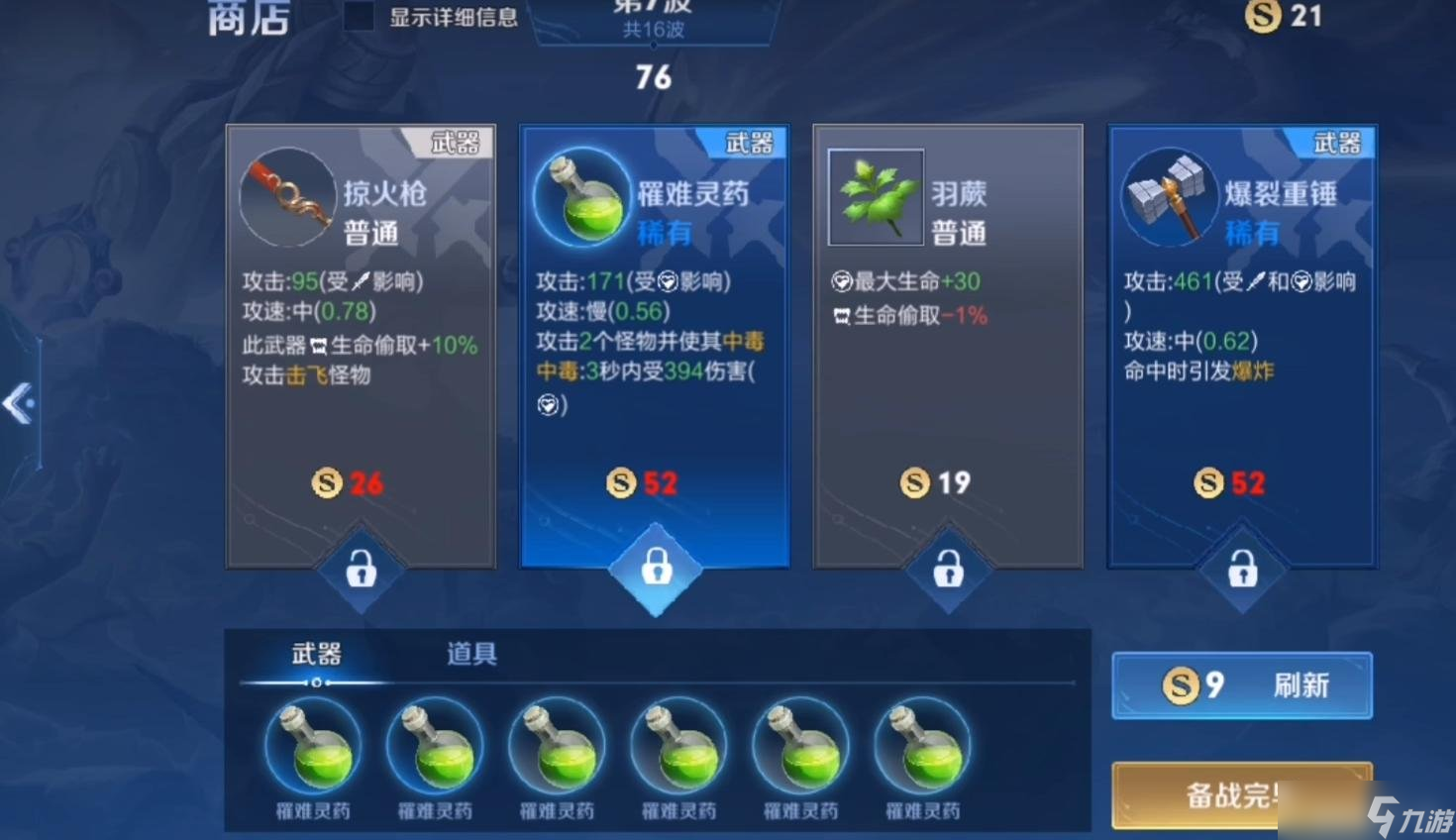 王者荣耀机关百炼3-4怎么过 机关百炼3-4通关技巧攻略