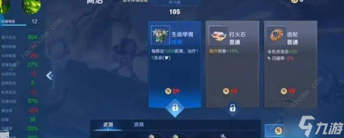 王者荣耀机关百炼3-4怎么打 机关百炼3-4速通攻略