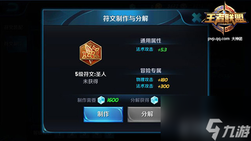 王者荣耀安琪拉符文怎么搭配？王者荣耀内容分享