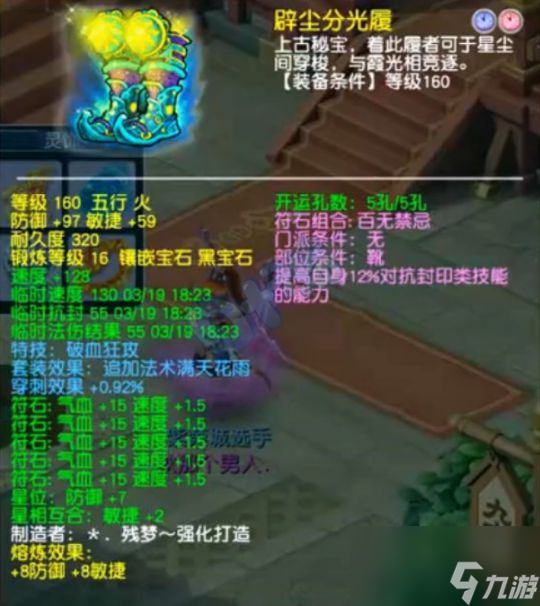 梦幻西游秋杀第一穿刺大唐开扫万血，紫禁城冠军硬件展示