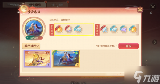 《梦幻西游三维版》全新法系行历卡上线,变异吸血鬼开放进阶!