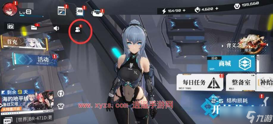 艾塔纪元怎么更换副官