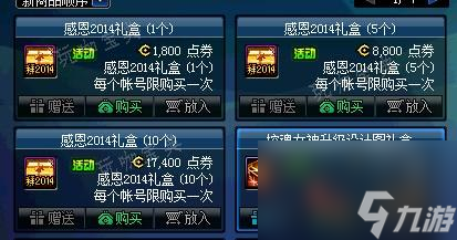 木枝攻略dnf好感度礼物获得方式