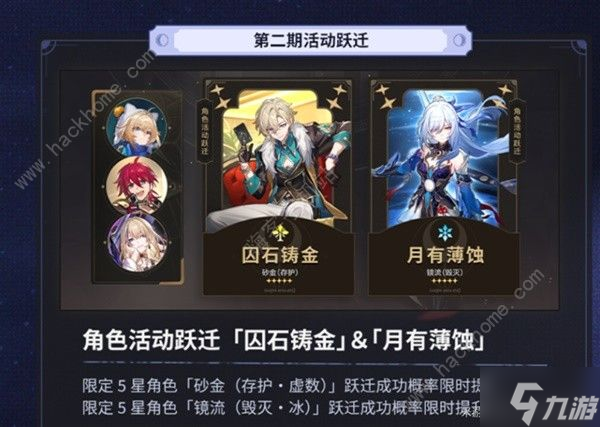崩坏星穹铁道2.1版能获得多少星琼 2.1版本星琼累计数量盘点