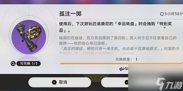 崩坏星穹铁道千爵时代的故事成就怎么做