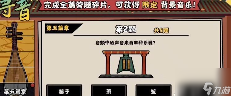 《探究无悔华夏渔樵问答424》（以游戏为主的知识盛宴）