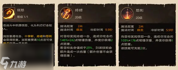 塔瑞斯世界战士宝石赋能怎么选