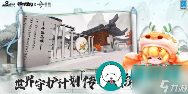 迷你世界八周年激活码是哪些-迷你世界八周年激活码大全