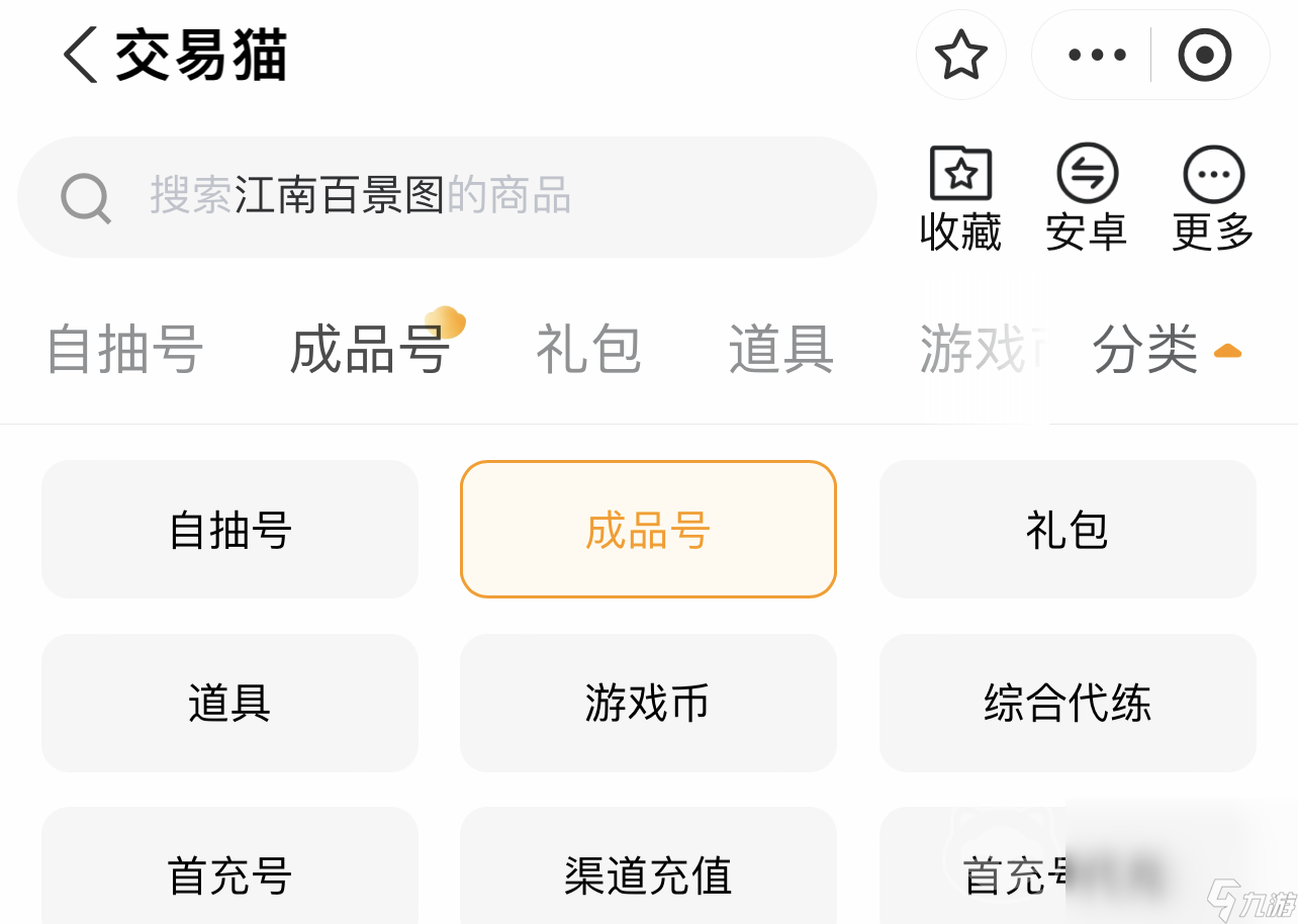 江南百景圖交易游戲賬號的平臺哪個好 江南百景圖交易游戲賬號平臺推薦