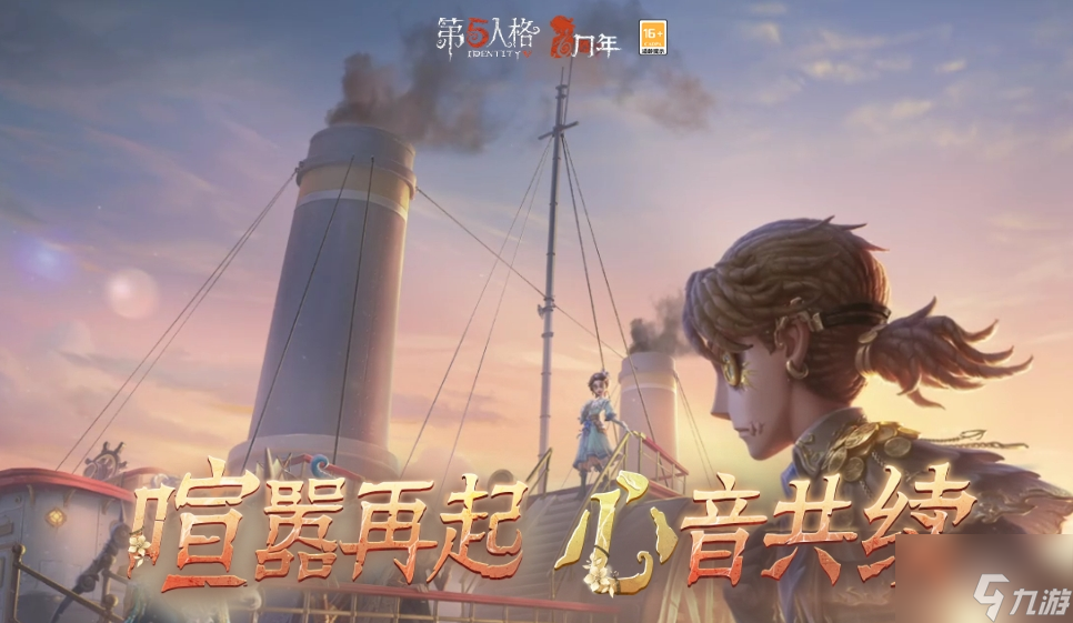 第五人格六周年专题页活动预告一览 六周年专题页活动预告介绍