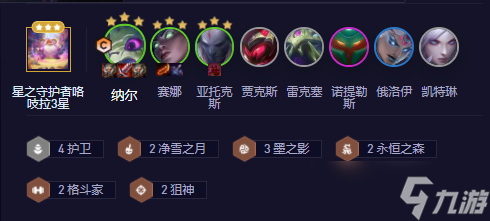 云顶之弈s11纳尔阵容怎么玩