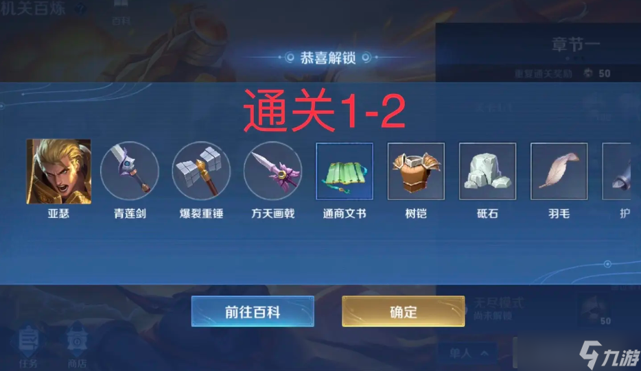 王者荣耀机关百炼英雄获取方式有哪些