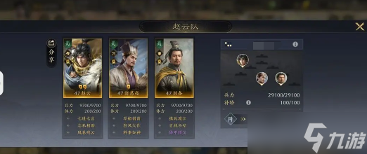 三国谋定天下配队攻略 最强阵容搭配推荐