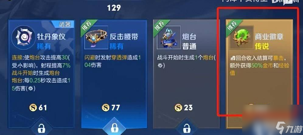 《王者荣耀》机关百炼手残党怎么玩 机关百炼2-3通关指南