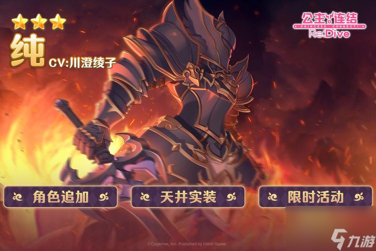 公主连结水电站（探究公主连结水电站升星的优缺点）