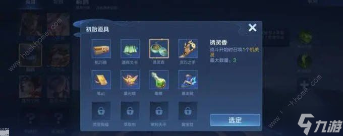 王者荣耀机关百炼3-4怎么打 机关百炼3-4速通攻略