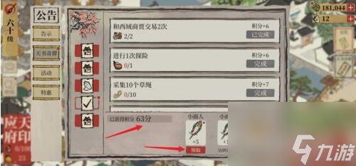 江南百景图小面人怎么获得