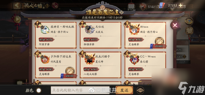 阴阳师压怎么百鬼理财？压百鬼的理财思路分析