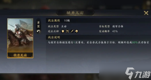三国谋定天下配队攻略