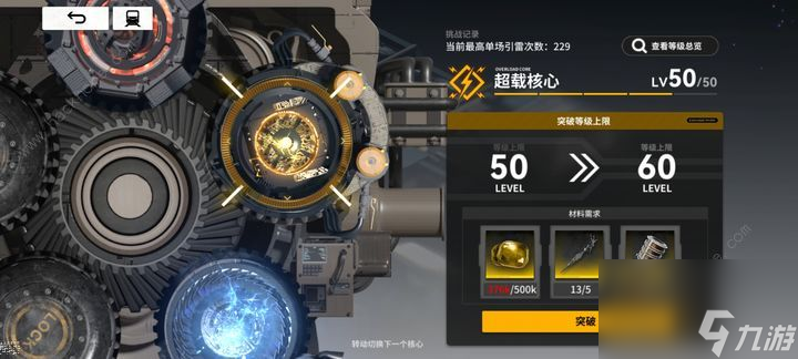 50级冰火雷霆队攻略和50级冰火雷霆卡怎么搭配？