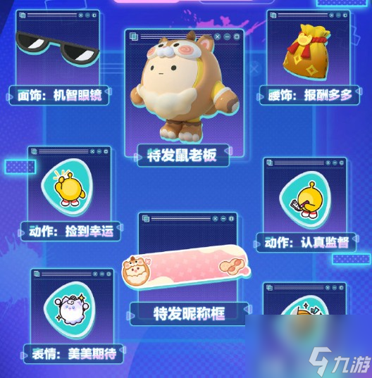《蛋仔派对》s16赛季开始时间一览