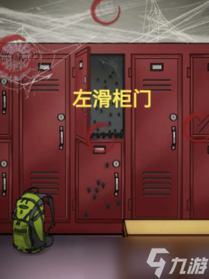 隱秘的檔案健身房驚魂攻略