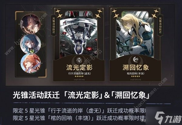 崩坏星穹铁道2.1版能获得多少星琼 2.1版本星琼累计数量盘点
