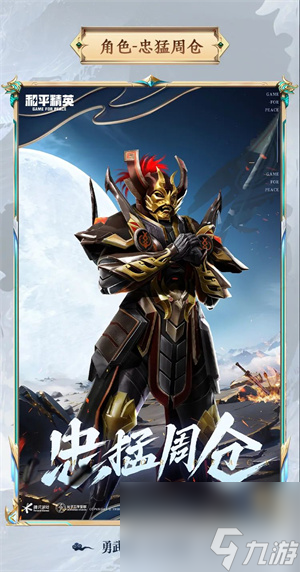 和平精英青焰关公怎么获得 和平精英青焰关公多少钱