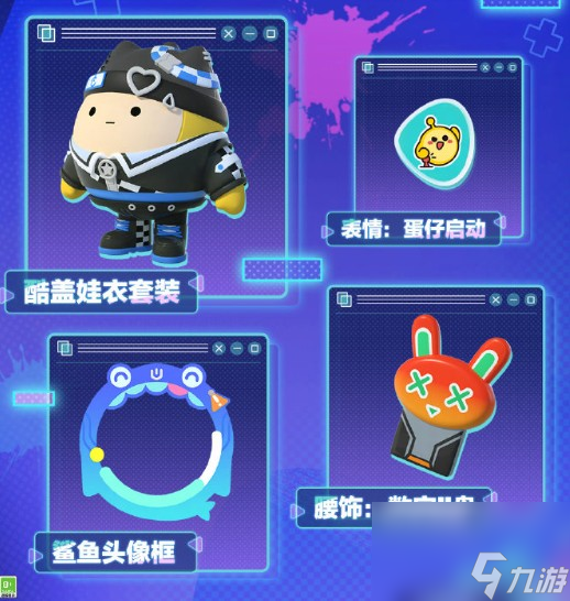 《蛋仔派对》s16赛季开始时间一览
