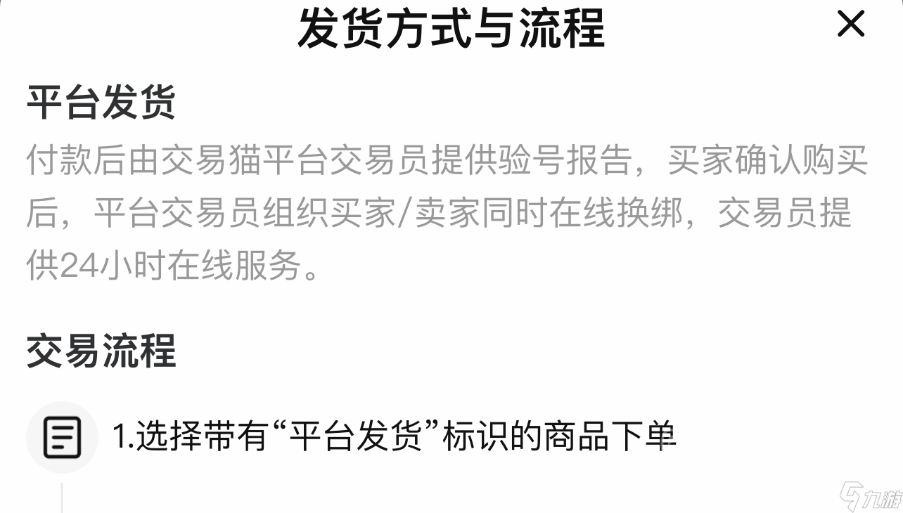 辐射避难所online交易游戏账号的平台有吗 辐射避难所交易平台推荐