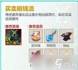 王者荣耀机关百炼最强搭配推荐