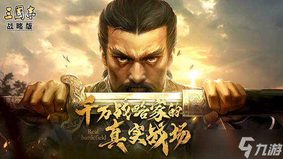 三国志战略版t0最强魏盾有哪些搭配